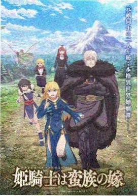 动画长片片单封面