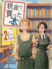 漫画改编片单封面